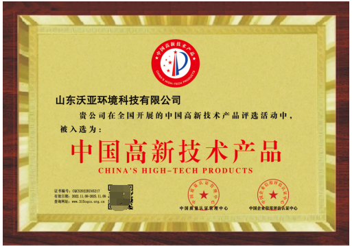 諾華飛斯特通過(guò)“中國(guó)高新技術(shù)產(chǎn)品”認(rèn)定，技術(shù)創(chuàng)新再獲權(quán)威認(rèn)可