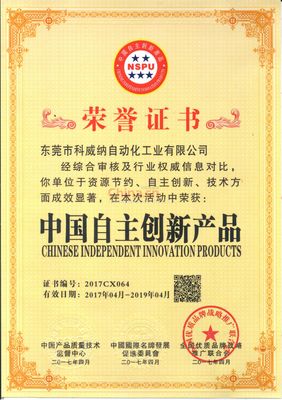 自主創(chuàng)新驅(qū)動(dòng)下的中國(guó)技術(shù)開發(fā) 從跟跑到并跑的跨越之路