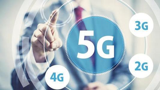 5G為何備受追捧 技術(shù)狂潮背后的機(jī)遇與局限
